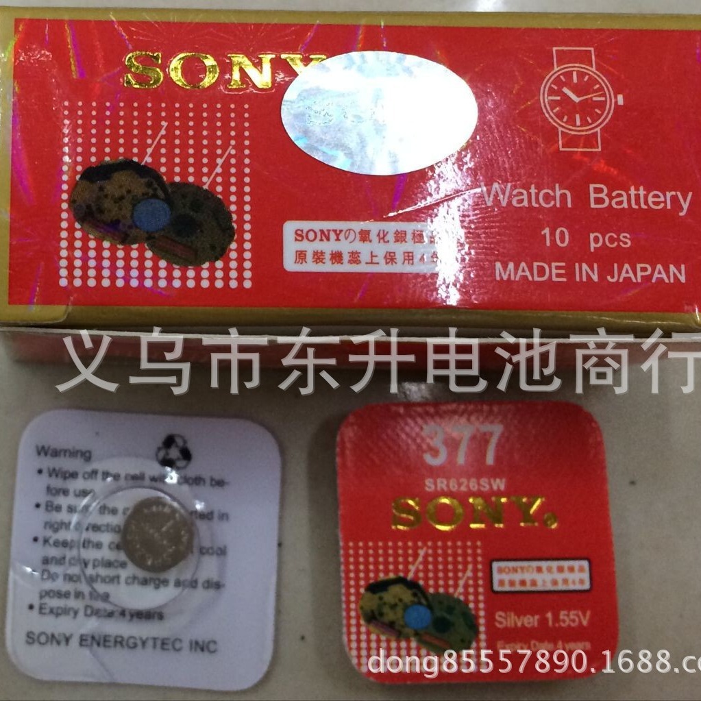 SONY索尼 377纽扣电池 SR626SW纽扣电子 手表电池（红色单粒装）