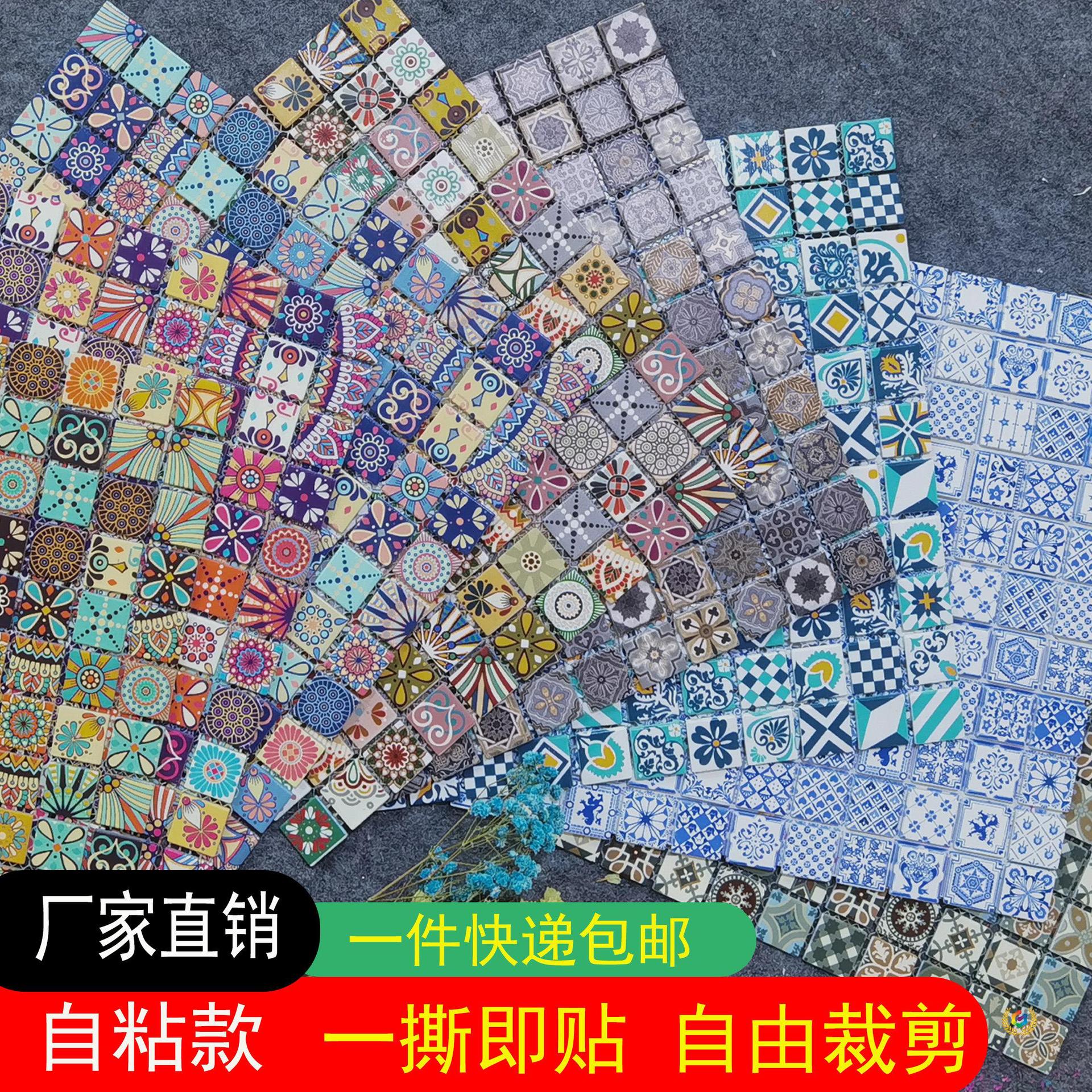 复古小花砖玻璃马赛克瓷砖自粘客厅背景墙装饰电视背景墙自贴墙贴