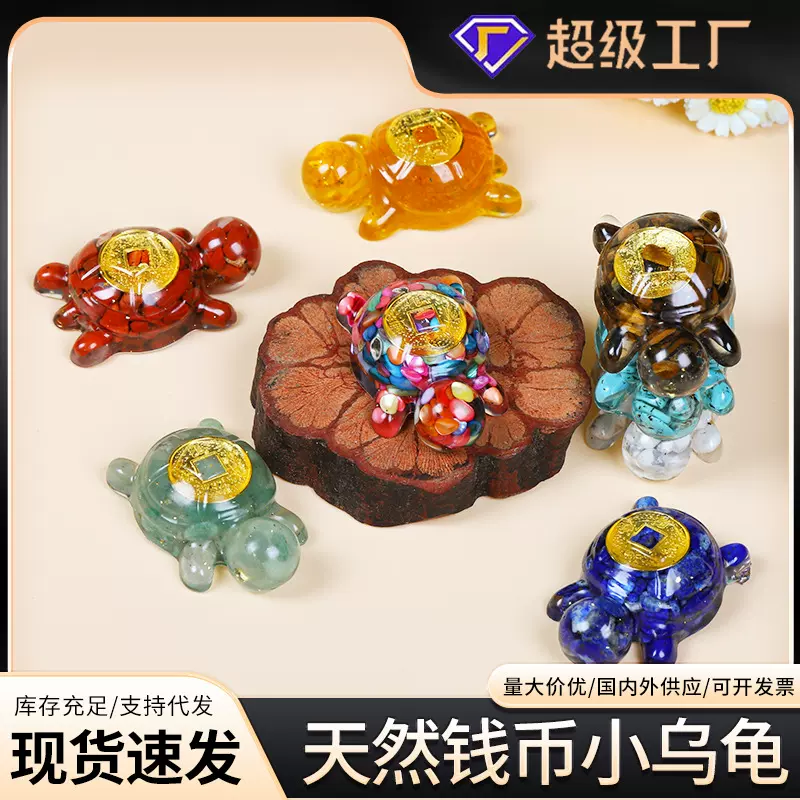 跨境天然水晶碎石滴胶树脂招财金钱龟树脂工艺品家居桌面摆件批发