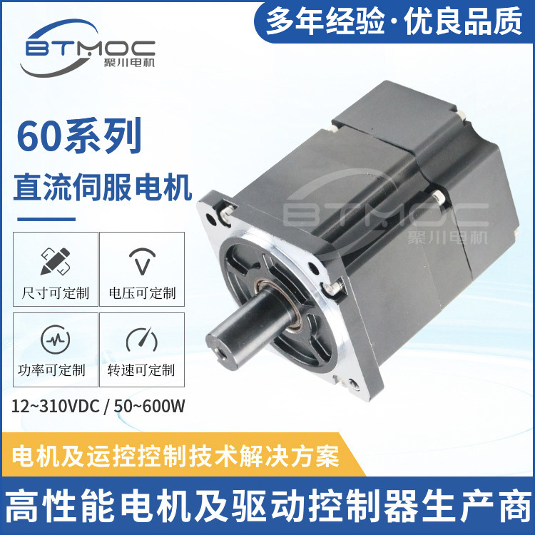 广东60直流伺服电机厂家 50-600w直流低压伺服马达定