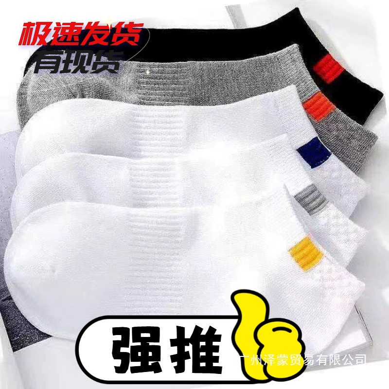 Мужские носки летние [только в упаковке] носки мужские весенне-летние однотонные короткие невидимые носки-лодочки впитывающие пот длинные носки-трубочки хлопок