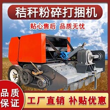 圆捆秸秆捡拾打捆机牧草进料打包机拾草机玉米杆稻草农用捆垒德株