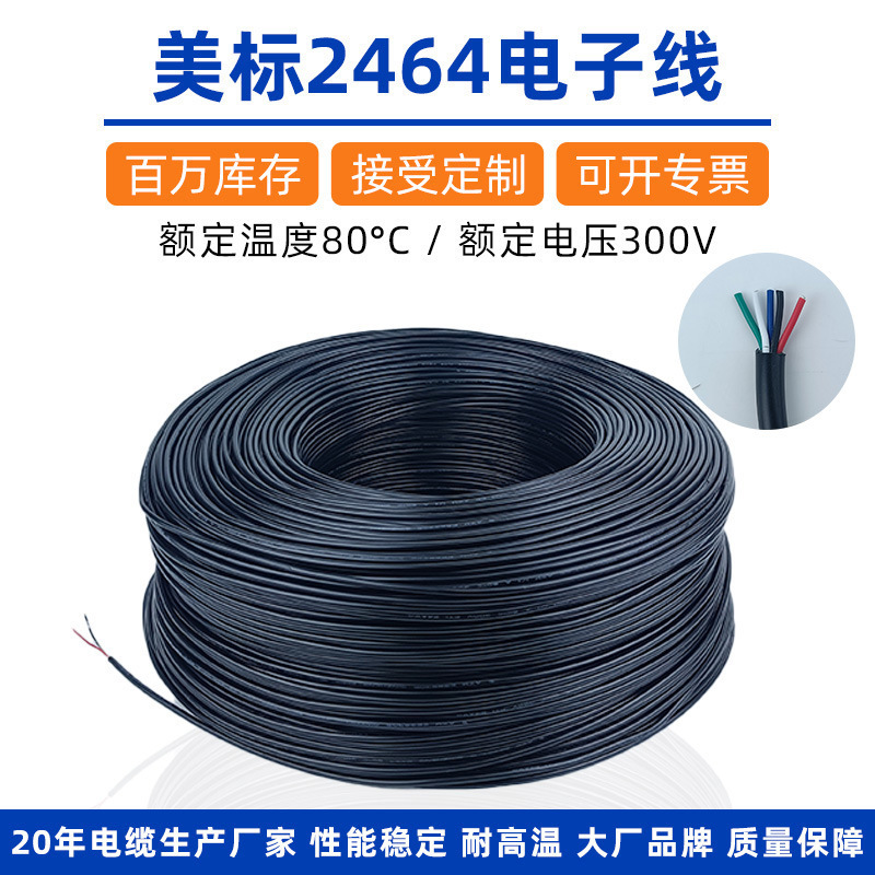 Wholesale 2464 Tinned Copper 5-Core 22Awg Pvc Insulated Multi-Core Equipment Signal Sheath Power Cable