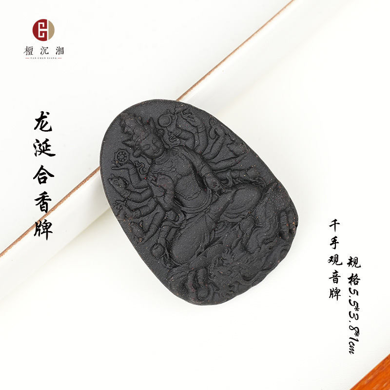 合香珠散珠中药合香牌香材中草药手工自制吊坠中药合香牌工厂直销|undefined