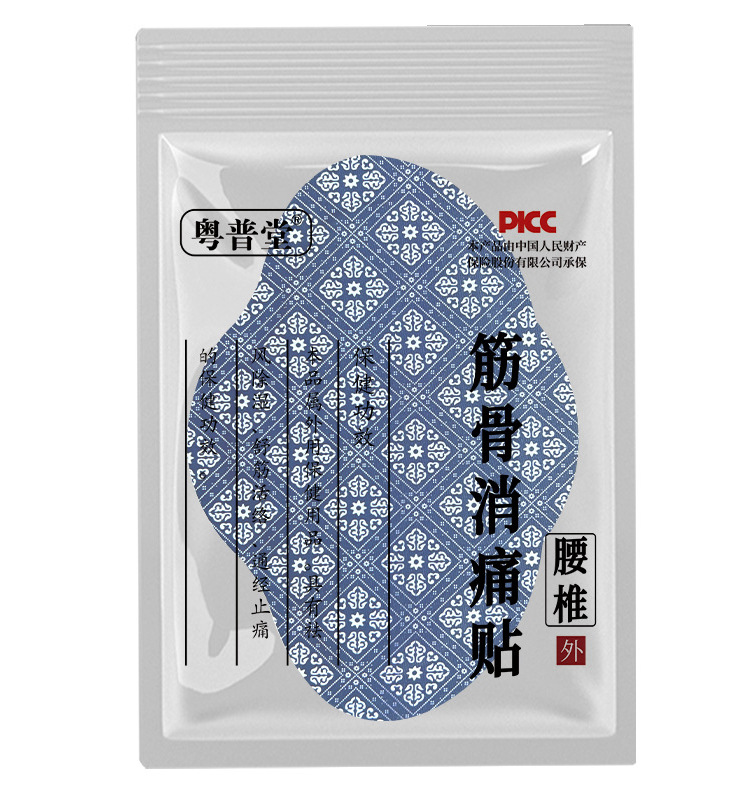Miao Herbal Lumbar Joint Patch External Herbal Plaster for Waist Care 10 Patches 17cm x 25cm preparation