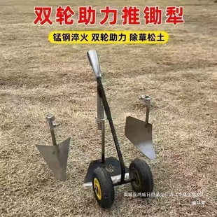 New Three-In-One Multifunctional Double-Wheel Power-Assisted Weeding and Loosening Hoe, Trenching Hoe, Land-Clearing Hoe, Triangular Plow