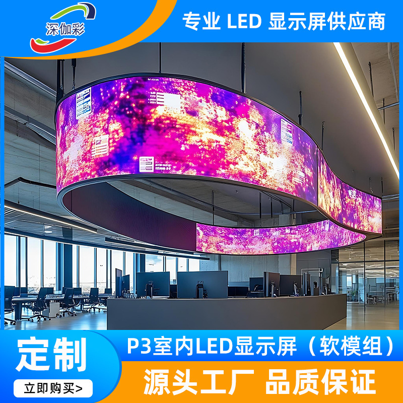 P3屋内LEDフルカラーソフトモジュール高精細屋内クリエイティブ曲面展示ホール円筒形フレキシブルLEDディスプレイ|undefined