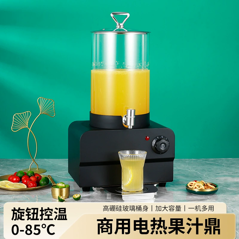 Трипод для сока, машина для напитков самообслуживания, отель, ресторан, кофейный трипод большой емкости, молочный трипод, электрический нагреватель, машина для горячих и холодных напитков