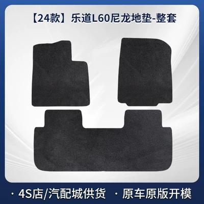 Modelə uyğun ayaqaltı, Floor Mats, Stain-Resistant Nylon Carpet Material - black-5mm-total-thickness-fabric-wrapped-edge-a-full-set-of-nylon-carpets-for-the-car