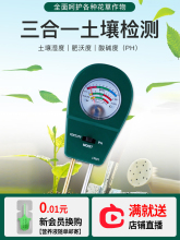 土壤酸碱度检测仪园艺花盆泥土传感器ph值测试仪水分高精度湿度计