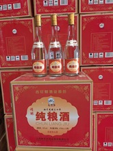 杏花村酒业股份有限公司清香型53度纯粮白酒纯粮酒光瓶装12瓶