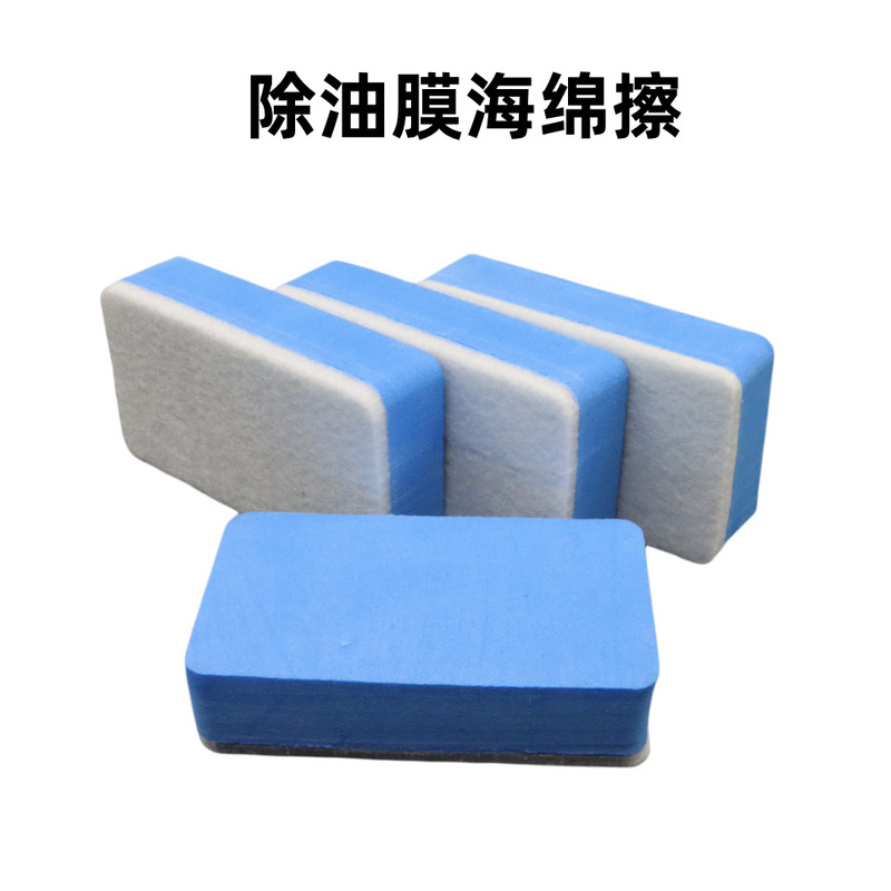 Spot Car Oil-absorbing Film Sponge Wipe Polished Crystal-plated Wool Felt Glass Insect Glue EVA Brush Cleaning Board Wipe