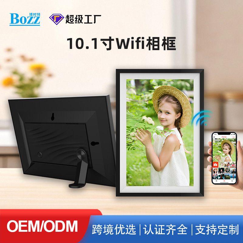 10.1inch Wifi Digital Cloud Photo Frame High-Definition Digital Photo Album App Remote Transmission Photo Video Placed Horizontal and Vertical 10.1inch Wifi Digital Cloud Photo Frame High-Definition Digital Photo Album App Remote Transmission Photo Video Placed Horizontal and Vertical