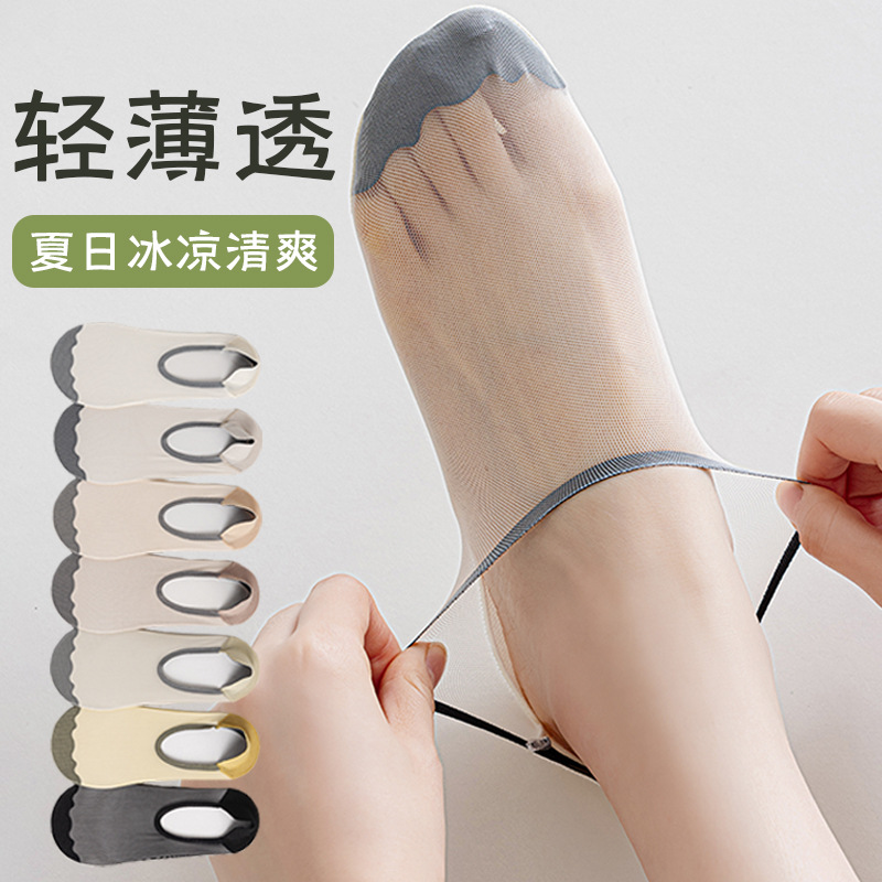 Crystal Socks Women's Boat Socks Summer Ultra-Thin Glass Silk Transparent Mesh Breathable Shallow Mouth Invisible Socks Non-Slip and Non-Falling