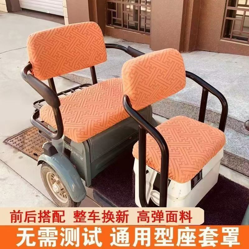 Xinri Yadi Tailin electric tricycle seat cushion cover, Aima tricycle seat cushion cover, universal for all seasons
