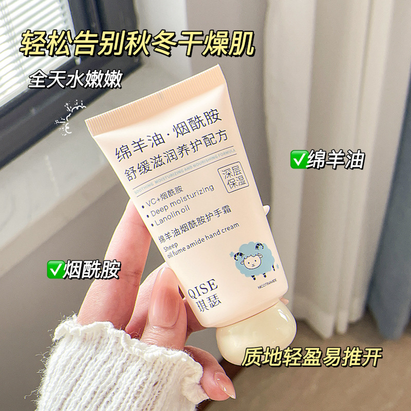 前売りのキセヒツジ油ニコチン酸アミドのハンドクリームは潤いを与えて水を補給して保湿します。|undefined