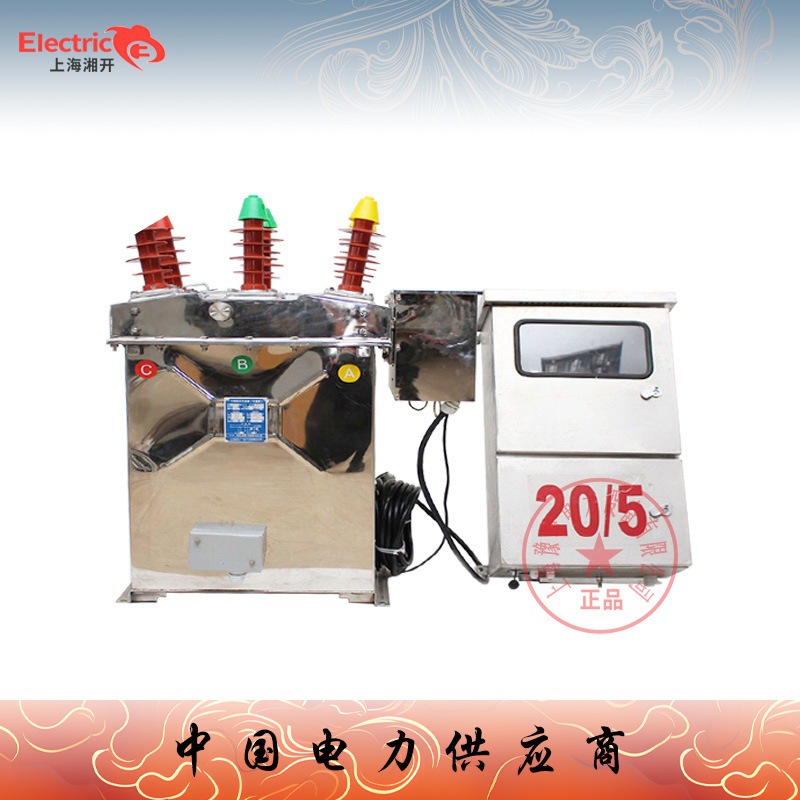 厂家供应ZW8-12FG/630-20 10KV户外柱上真空断路器带计量