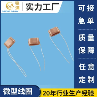 微型耳机线圈 智能穿戴电感线圈 声音放大器线圈