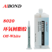 AiBOND工業粘合劑8020高強度增韌性環氧樹脂膠AB膠陶瓷金屬粘接劑
