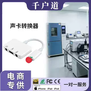 直播声卡转接线Type-C适⽤苹果⼿机连⻨PK⾳频转换器源头⼯⼚跨境