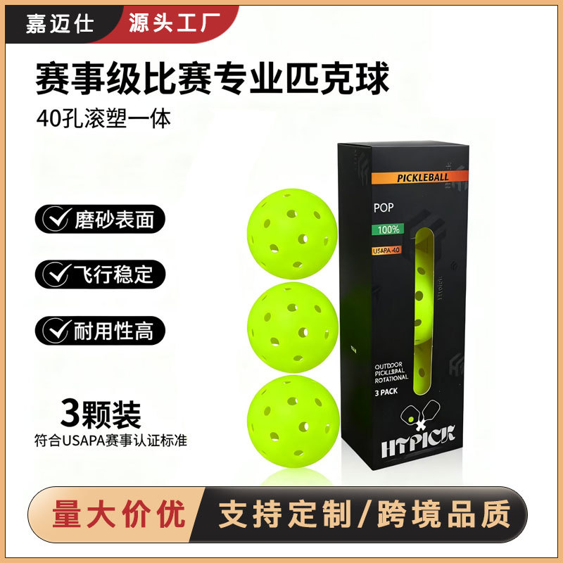 Uspa Certified Professional Competition-Grade Rotomolded Integrated Pickleball Ball with 40 Holes for Professional Outdoor Sports Competitions
