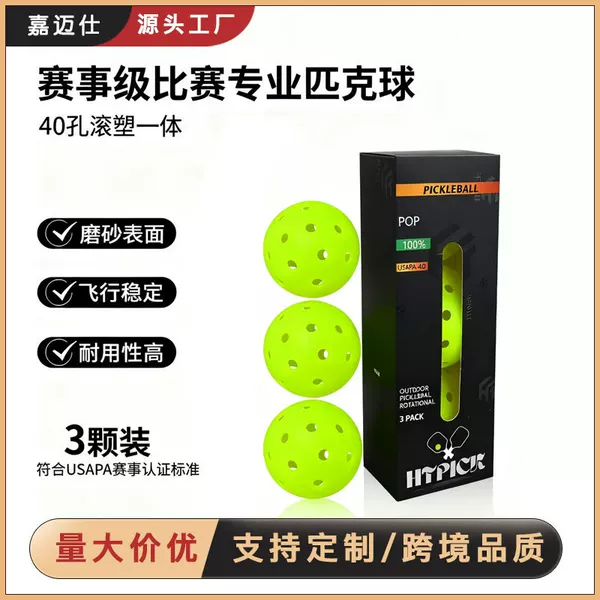 Uspa Certified Professional Competition-Grade Rotomolded Integrated Pickleball Ball with 40 Holes for Professional Outdoor Sports Competitions