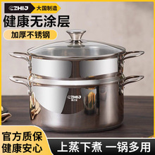 不锈钢加厚汤锅带蒸笼上蒸下煮电磁炉煤气灶通用蒸锅多功能家用锅