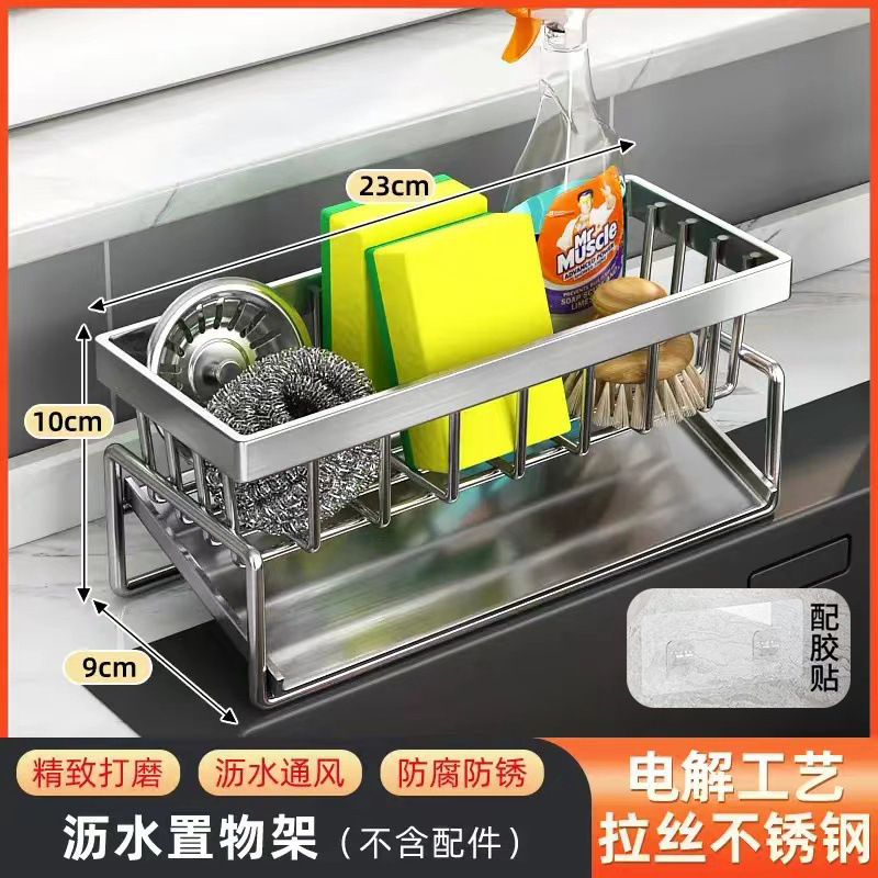Estante de cocina de acero inoxidable Estante de drenaje de toallitas multifunción Fregadero doméstico Esponja detergente Estante de almacenamiento de encimera