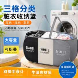 印字分类脏衣篮储物篮牛津布分格玩具收纳篓折叠洗衣篮脏衣收纳