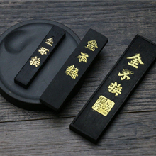 处理徽墨金不换墨条墨块毛笔松烟墨汁胡开文油烟研磨天然墨锭