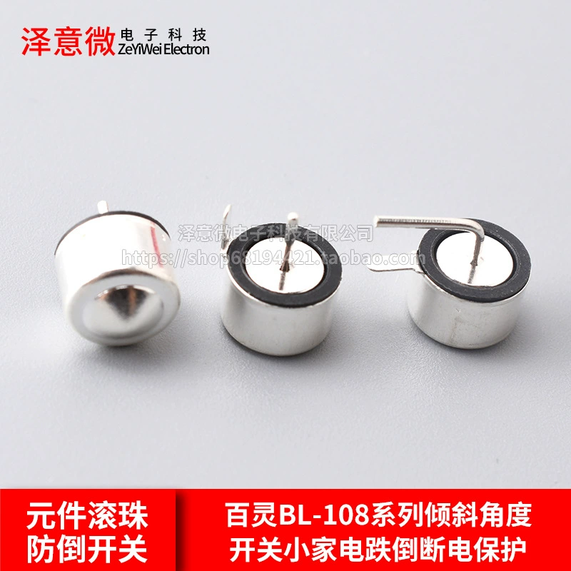 Park-108 series tilted angle switch small appliances falling power off power protection element Rolling beads switch