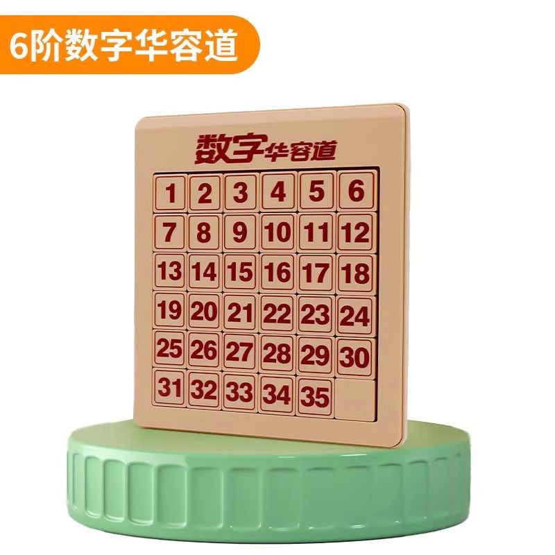 【36格】磁力数字华容道（6阶）