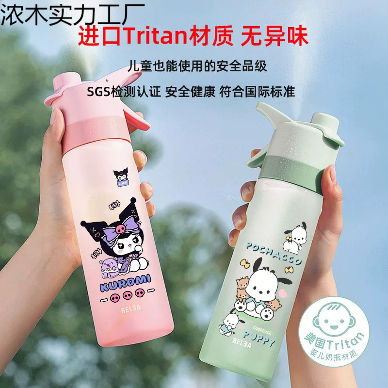 High quality summer children's cute capacious spray