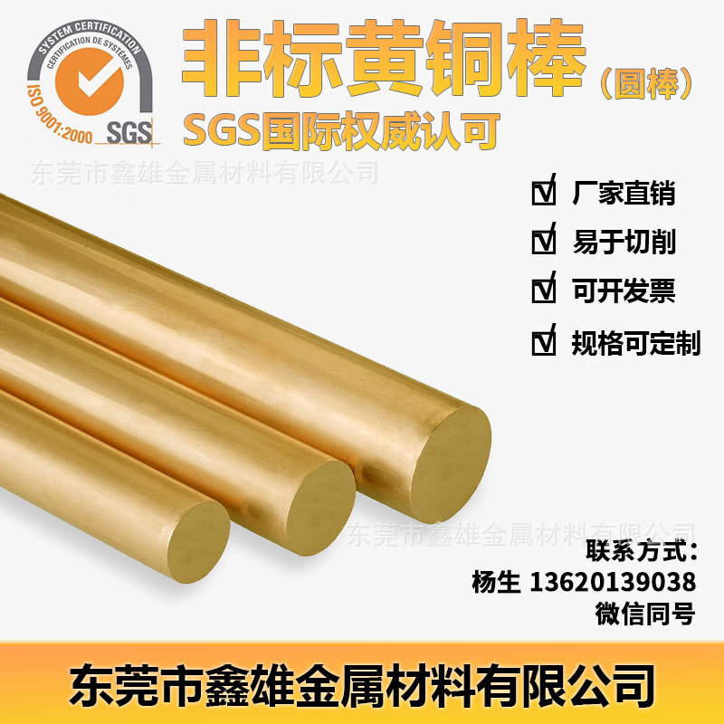 H57 C3605环保铜非标黄铜棒易切削棒易切削铜棒专业设备开料零切