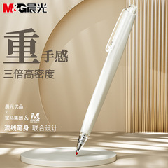 晨光优品限定按动中性笔三倍密度金属重手感高颜值ins日系黑色子