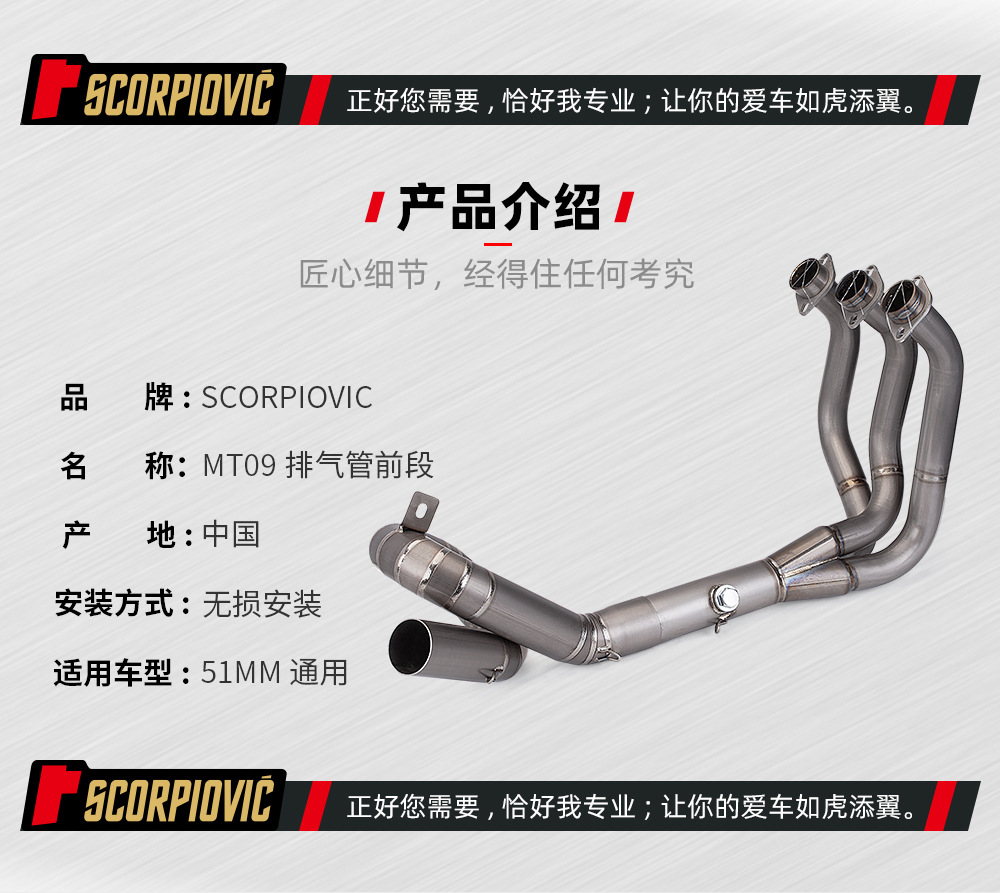 Mt09 Stainless Steel Titanium Alloy Front Exhaust Pipe with Back Pressure Package and Drum Swing Front Section 14-21 21-23 Years