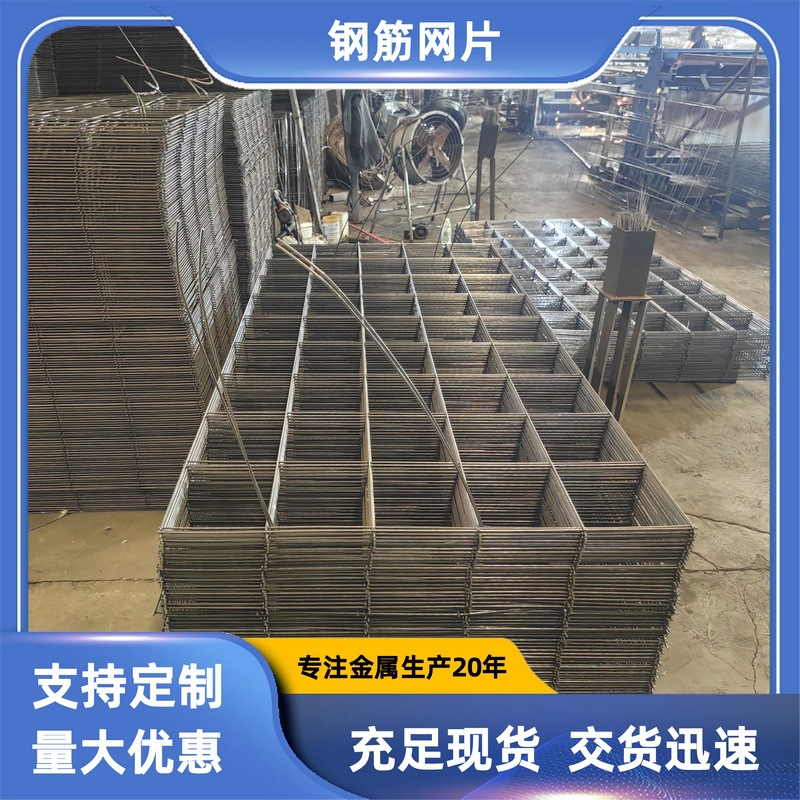 佛山工厂出口钢筋网片冷轧带肋螺纹钢筋网建筑桥梁隧道钢筋焊接网