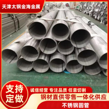 304不锈钢管食品卫生级圆管装饰管316L工业管切割无缝管310S耐压