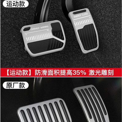 Interior Modification Accessories Wholesale, Dekorativ pedal başlıqları