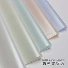 珠光雪梨紙花束裝飾褶皺內襯紙花店花藝資材廠家批發鮮花包裝紙