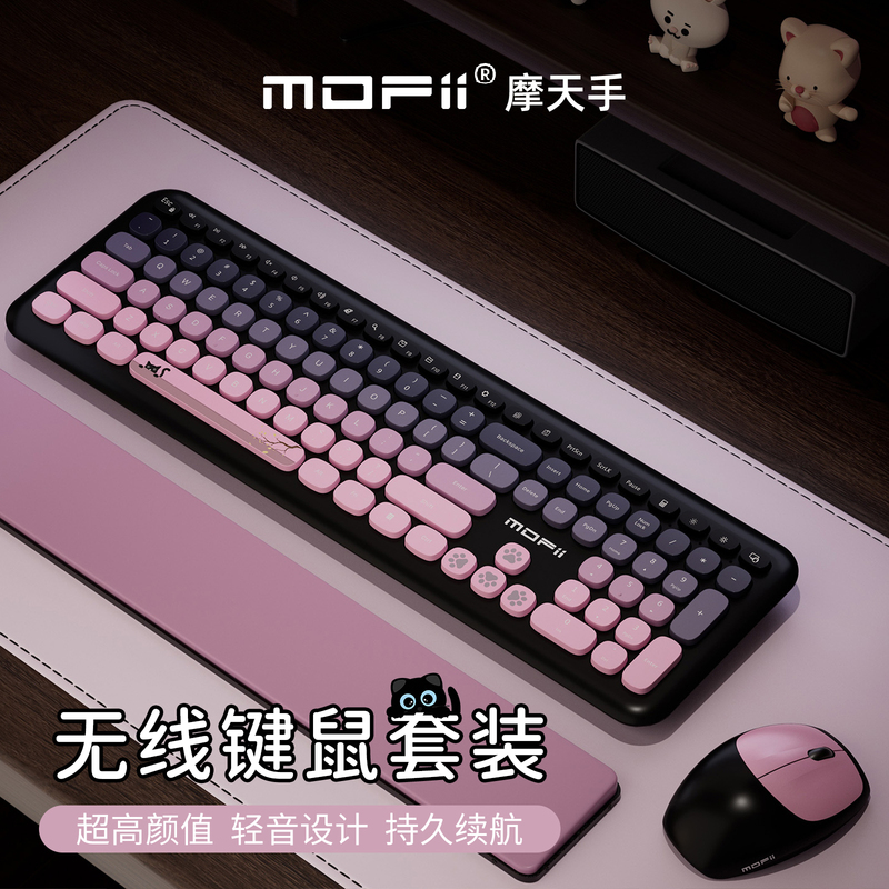 Mofii Ferris Hand 666 Wireless Keyboard Mouse Set Chocolate Girls Cute Computer Silent Office