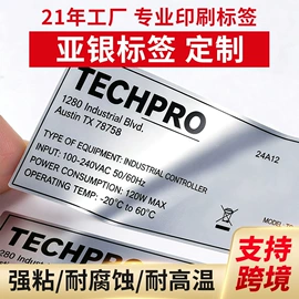 工业产品胶带;不干胶标签;标签、标牌