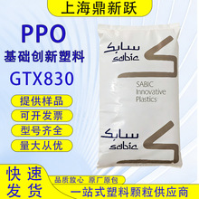 PPO��������GTX830�͸��³ߴ��ȶ�����ˮ������ܾ۱������Ͽ���
