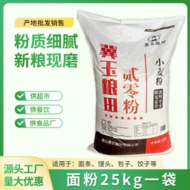 面粉