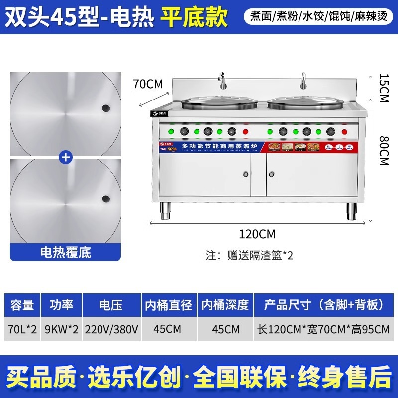双頭二槽麺調理器、業務用ガス電気多機能麺調理器、スパイシータンク、省エネスープ麺調理器|undefined