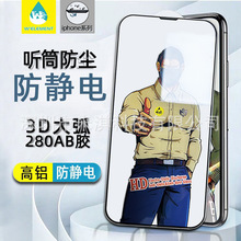 适用苹果17大猩猩钢化膜iphone16防窥15ProMax磨砂13高清14玻璃膜