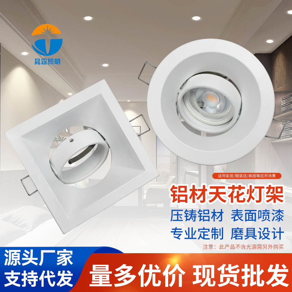 商用酒店嵌入式天花灯筒灯外壳家用卫生间射灯压铸铝方形 led筒灯