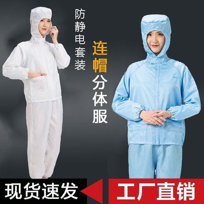 Clean clothes Hooded Hours of service Bluish white Protective clothing have cash less than that is registered in the accounts Static clothing men and women coverall food factory Dust proof clothing