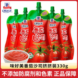 意面酱番茄沙司2026暑期推荐｜1688批发采购指南