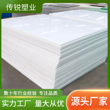 源头商家白色耐磨PP板材聚丙烯板硬塑料食品级pp板材
